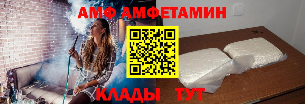 Кингисепп  Амфетамин  Вход с VPN  Amphetamine Premium 