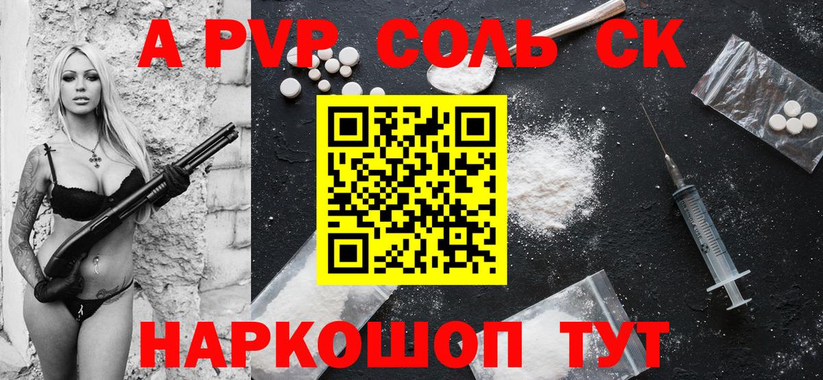 Alfa_PVP мука  Alpha-PVP кристаллы  Вход с VPN  Альфа ПВП кристаллы  купить закладку  Кингисепп 