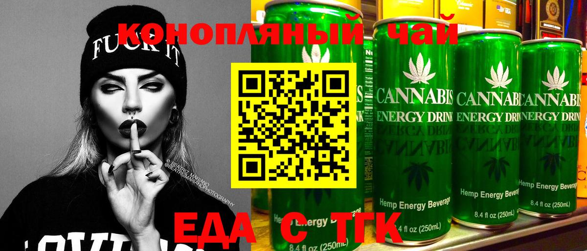 Кингисепп  Cannafood конопля  Вход с VPN 