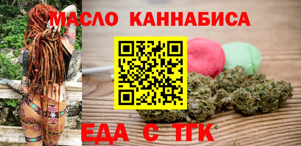 Печенье с ТГК конопля Кингисепп