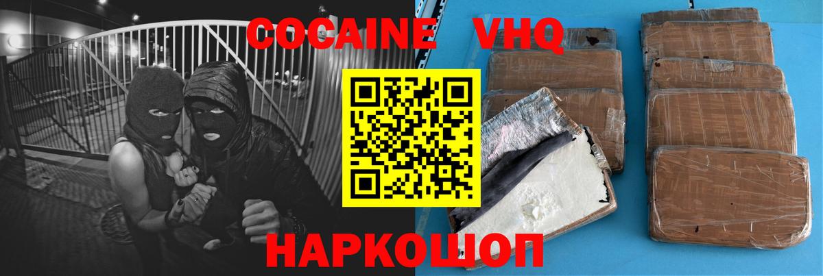 COCAIN Эквадор  КОКАИН Эквадор  Вход с VPN  Кингисепп 