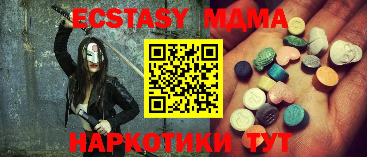 Ecstasy  где купить наркотик  Вход с VPN  Кингисепп  Экстази 300 mg  Экстази XTC 