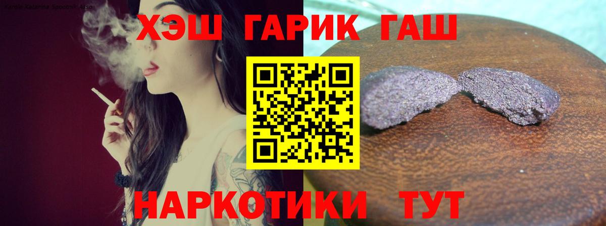 Кингисепп  ГАШ убойный  Вход с VPN  Гашиш убойный 
