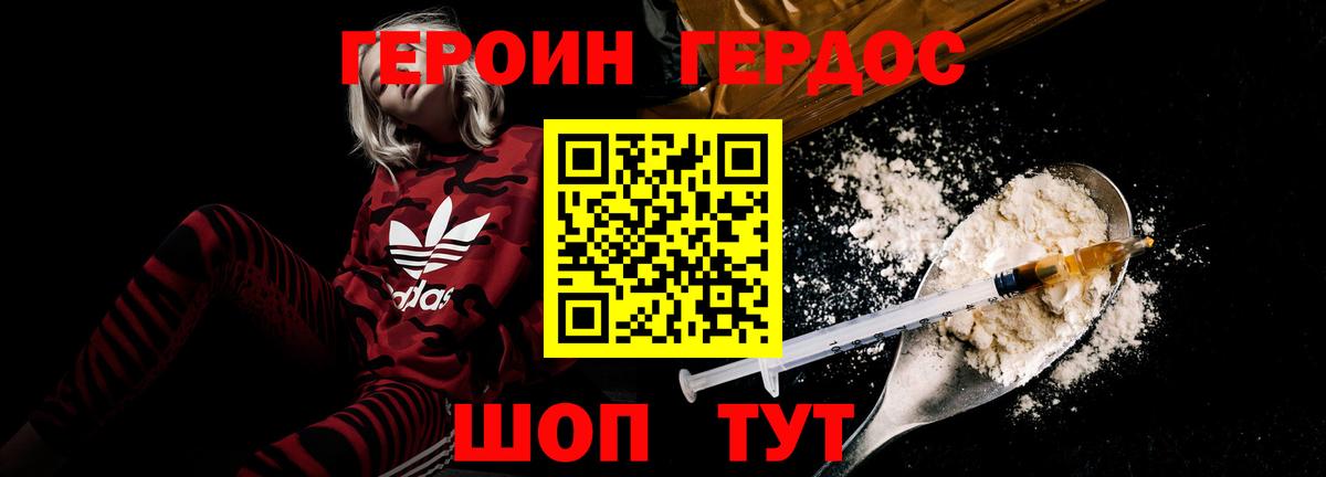 Героин  Вход с VPN  Кингисепп  Героин хмурый 