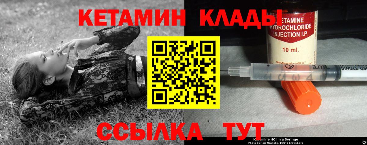 Кетамин ketamine  Вход с VPN  КЕТАМИН ketamine  Кингисепп 