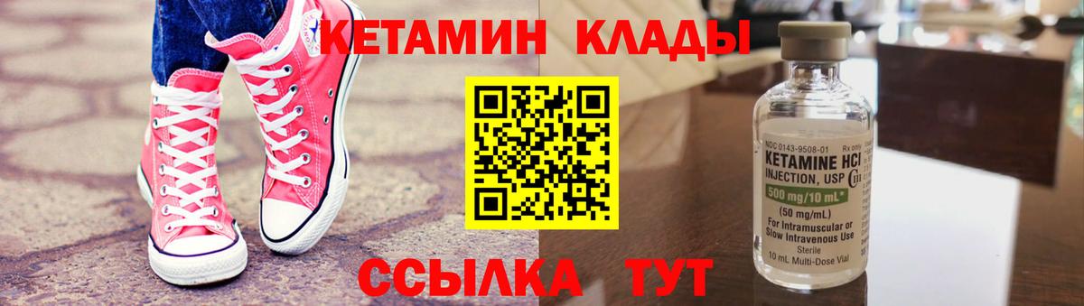 КЕТАМИН VHQ Кингисепп