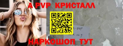 а пвп мука Волжск