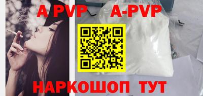 а пвп мука Волжск