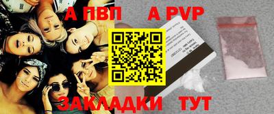 а пвп мука Волжск