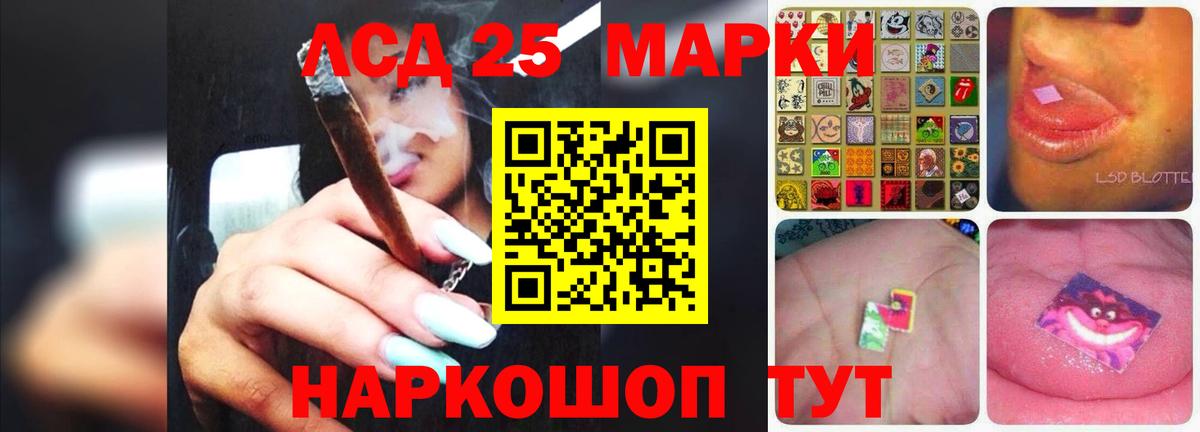 LSD-25 экстази кислота  Вход с VPN  гидра ССЫЛКА  Кингисепп 