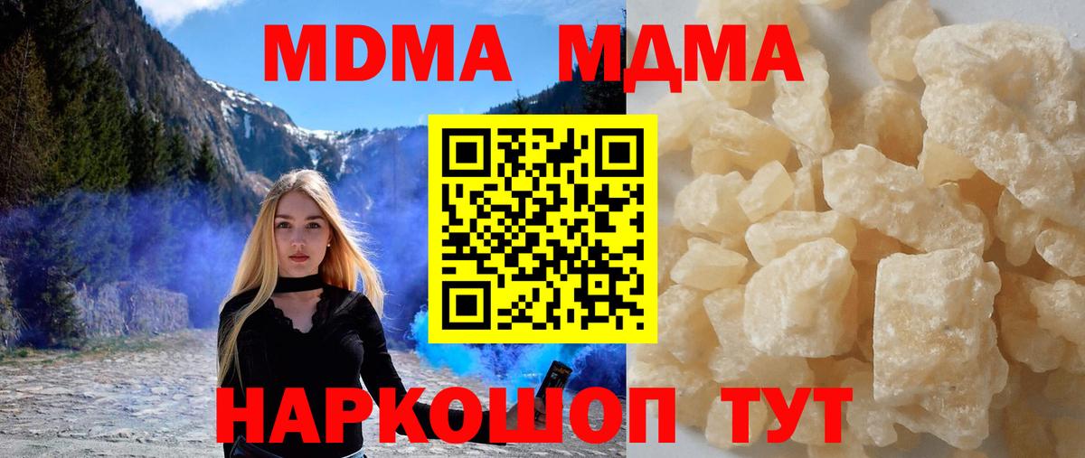 Кингисепп  MDMA crystal  Вход с VPN  МДМА Molly 