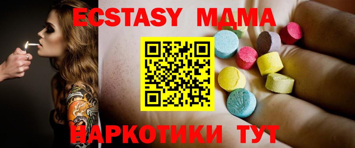 МДМА crystal Кингисепп
