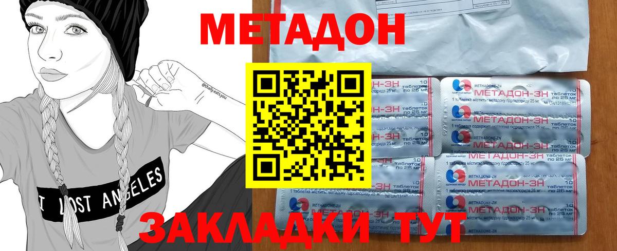 Кингисепп  Метадон methadone  Вход с VPN  Метадон VHQ 