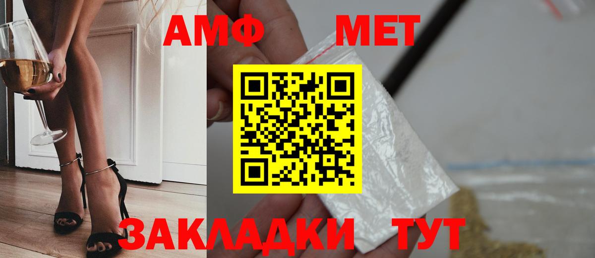 МЕТАМФЕТАМИН  Первитин пудра  Вход с VPN  Кингисепп 