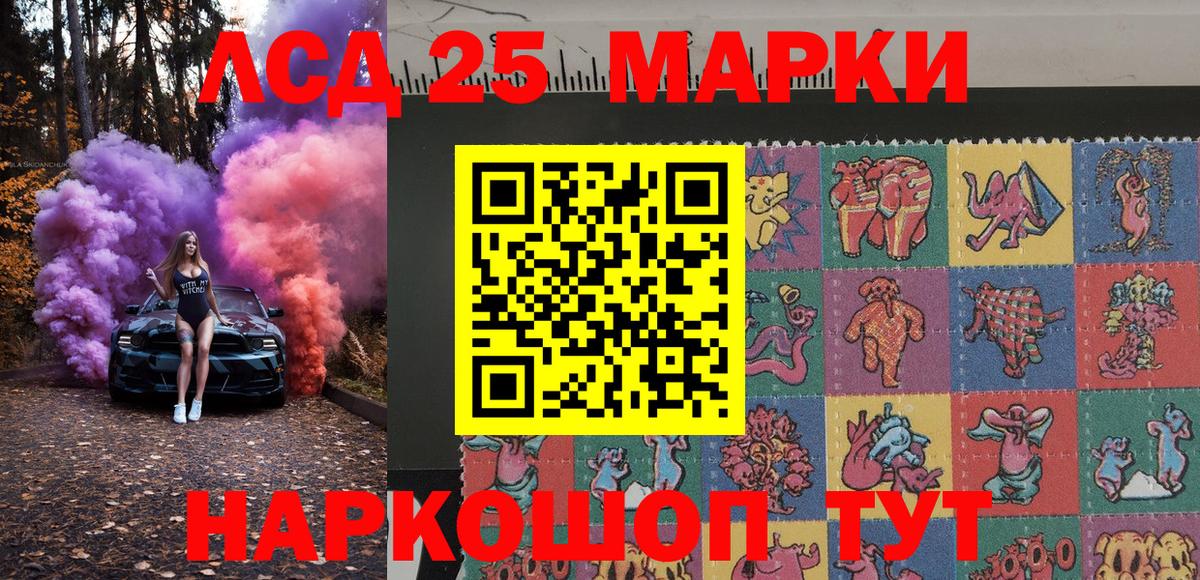 Наркотические марки 1,5мг  Марки N-bome  Кингисепп  Вход с VPN 